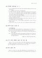 한국사 사료 모음 39페이지