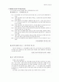 한국사 사료 모음 45페이지