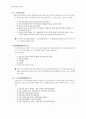 한국사 사료 모음 46페이지