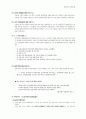 한국사 사료 모음 49페이지