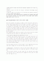 세계금융시장의 흐름 7페이지