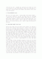 [성경토지법][성경토지법 개념][성경토지법 현대화][성경토지법 현대적 적용 가능성][토지][토지법][토지가치세제도]성경토지법의 개념과 성경토지법의 현대화 및 성경토지법의 현대적 적용 가능성 분석 6페이지