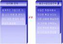 포스코경영전략 11페이지