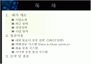 대한통운 2페이지