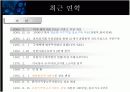 대한통운 4페이지