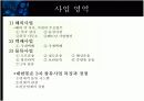 대한통운 6페이지