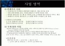대한통운 7페이지