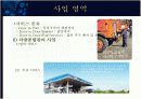 대한통운 8페이지