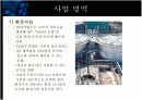 대한통운 9페이지