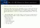 대한통운 12페이지