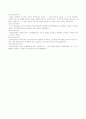행정학의 발달과정 6페이지