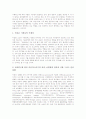 [기][기공][단전][단전호흡][호흡][기 현대적 의미][기 조절]기(氣)의 정의, 기(氣)의 현대적 의미, 기(氣)를 효과적으로 조절하는 법으로서의 기공, 단전(丹田)의 위치, 기(氣)와 단전호흡 심층 분석 6페이지