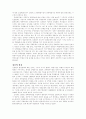한국의 환경 정책 2페이지
