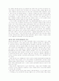 한국의 환경 정책 4페이지