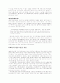 한국의 환경 정책 8페이지