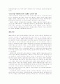 한국의 환경 정책 13페이지