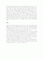 한국의 환경 정책 15페이지