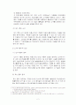 소구권(상환청구권)과 이득상환청구권 2페이지