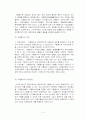 소구권(상환청구권)과 이득상환청구권 4페이지