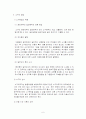 소구권(상환청구권)과 이득상환청구권 6페이지
