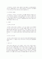 소구권(상환청구권)과 이득상환청구권 7페이지