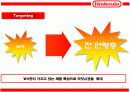닌텐도의 판매촉진 전략[마케팅] 7페이지