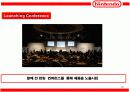 닌텐도의 판매촉진 전략[마케팅] 12페이지
