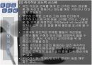 주유소의 고객 관계 관리(CRM)[마케팅] SK 엔크린, gs 칼텍스, S-oil 13페이지