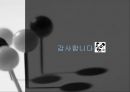주유소의 고객 관계 관리(CRM)[마케팅] SK 엔크린, gs 칼텍스, S-oil 22페이지