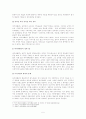 편견을 넘어 ‘마키아벨리’를 만나다 5페이지