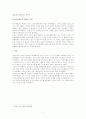 편견을 넘어 ‘마키아벨리’를 만나다 7페이지