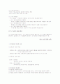 읽기 교육 9페이지