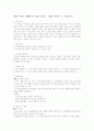 학습 지도안 - 6학년 1학기 셋째마당 느낌과 표현 1.노래가 머무는 곳 1페이지