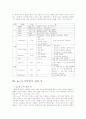 UCC 연구 6페이지