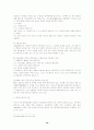 인도에서의 혼인의 실질적 요건에 관한 고찰 12페이지