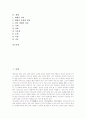 [관례][혼례][상례][제례][관혼상제]관례, 혼례(전통혼례 의의, 전통혼례 절차, 외국 혼례), 상례(상례 의의, 전통상례, 일본 상례), 제례(제례 의의, 제례 유래, 전통 제례) 분석(관례, 혼례, 상례, 제례) 2페이지