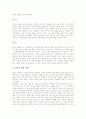 [관례][혼례][상례][제례][관혼상제]관례, 혼례(전통혼례 의의, 전통혼례 절차, 외국 혼례), 상례(상례 의의, 전통상례, 일본 상례), 제례(제례 의의, 제례 유래, 전통 제례) 분석(관례, 혼례, 상례, 제례) 8페이지