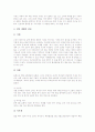 [관례][혼례][상례][제례][관혼상제]관례, 혼례(전통혼례 의의, 전통혼례 절차, 외국 혼례), 상례(상례 의의, 전통상례, 일본 상례), 제례(제례 의의, 제례 유래, 전통 제례) 분석(관례, 혼례, 상례, 제례) 10페이지