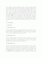 [세시풍속][계절별 세시풍속][봄의 세시풍속][여름의 세시풍속][가을의 세시풍속][겨울의 세시풍속][전통]계절별 세시풍속(봄의 세시풍속, 여름의 세시풍속, 가을의 세시풍속, 겨울의 세시풍속) 분석 4페이지