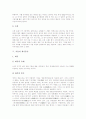 [세시풍속][계절별 세시풍속][봄의 세시풍속][여름의 세시풍속][가을의 세시풍속][겨울의 세시풍속][전통]계절별 세시풍속(봄의 세시풍속, 여름의 세시풍속, 가을의 세시풍속, 겨울의 세시풍속) 분석 20페이지