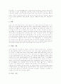 [세시풍속][계절별 세시풍속][봄의 세시풍속][여름의 세시풍속][가을의 세시풍속][겨울의 세시풍속][전통]계절별 세시풍속(봄의 세시풍속, 여름의 세시풍속, 가을의 세시풍속, 겨울의 세시풍속) 분석 22페이지