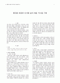 ECG를 이용한 디지털 심박 측정 시스템 구현 멘토 졸업작품 1페이지