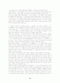 초등학교 교사의 차별실태로 본 도덕교육의 새로운 방향  23페이지
