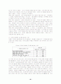 초등학교 교사의 차별실태로 본 도덕교육의 새로운 방향  25페이지