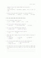 백화점 여성 판매직원에서 근골격계 질환의 발생률과 관련법 시행실태 조사 15페이지