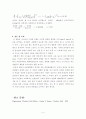기계공학실험 진동실험 1자유도 진동계의 강제진동 - 기저 가진 실험레포트 5페이지