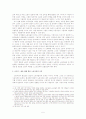 실제적 노동자상(象) 정립을 위한 조건 5페이지