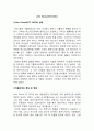 John Donne(1572-1631)의 생애, 작품세계, 작품설명 1페이지