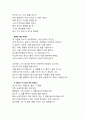 John Donne(1572-1631)의 생애, 작품세계, 작품설명 4페이지