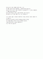 John Donne(1572-1631)의 생애, 작품세계, 작품설명 5페이지